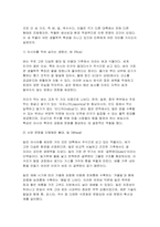 [식용작물학2 2026년 1학기 중간과제물] 재배식물의 기원지에 대한 이론을 조사하여 설명하고, 대표적인 재배식물 3작물의 기원과 전파를 설명하시오-6