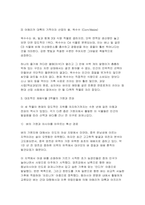 [식용작물학2 2026년 1학기 중간과제물] 재배식물의 기원지에 대한 이론을 조사하여 설명하고, 대표적인 재배식물 3작물의 기원과 전파를 설명하시오-7