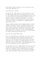 [식용작물학2 2026년 1학기 중간과제물] 재배식물의 기원지에 대한 이론을 조사하여 설명하고, 대표적인 재배식물 3작물의 기원과 전파를 설명하시오-8