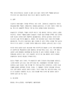 [식용작물학2 2026년 1학기 중간과제물] 재배식물의 기원지에 대한 이론을 조사하여 설명하고, 대표적인 재배식물 3작물의 기원과 전파를 설명하시오-9