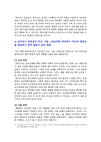 [유아교육론 2026년] 1. 유아교사 전문성의 개념 및 중요성에 대해 기술하고, 전문성의 지식, 기술, 신념(자질) 측면에서 자신의 전문성을 향상하기 위한 중장기 실천 계획에 대해 기술하시오. 2. 부모의 양육태도 중 섀퍼와 바움린드의 양육태도에 대해 요약 기술하고, 자신의 부모나 자신의 양육 태도가 어느 유형에 속하는지 기술하시오.-4