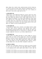 [유아교육론 2026년] 1. 유아교사 전문성의 개념 및 중요성에 대해 기술하고, 전문성의 지식, 기술, 신념(자질) 측면에서 자신의 전문성을 향상하기 위한 중장기 실천 계획에 대해 기술하시오. 2. 부모의 양육태도 중 섀퍼와 바움린드의 양육태도에 대해 요약 기술하고, 자신의 부모나 자신의 양육 태도가 어느 유형에 속하는지 기술하시오.-6