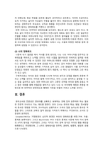 [유아교육론 2026년] 1. 유아교사 전문성의 개념 및 중요성에 대해 기술하고, 전문성의 지식, 기술, 신념(자질) 측면에서 자신의 전문성을 향상하기 위한 중장기 실천 계획에 대해 기술하시오. 2. 부모의 양육태도 중 섀퍼와 바움린드의 양육태도에 대해 요약 기술하고, 자신의 부모나 자신의 양육 태도가 어느 유형에 속하는지 기술하시오.-8
