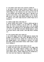 (KT&G 생산직 면접기출) KT&G 케이티앤지 생산직 면접 기출 58문항과 답변 정리-2