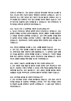 (KT&G 생산직 면접기출) KT&G 케이티앤지 생산직 면접 기출 58문항과 답변 정리-6