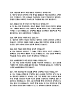 (KT&G 생산직 면접기출) KT&G 케이티앤지 생산직 면접 기출 58문항과 답변 정리-7