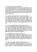 (KT&G 생산직 면접기출) KT&G 케이티앤지 생산직 면접 기출 58문항과 답변 정리-8