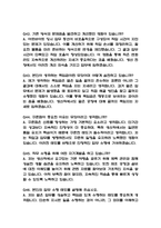 (KT&G 생산직 면접기출) KT&G 케이티앤지 생산직 면접 기출 58문항과 답변 정리-10