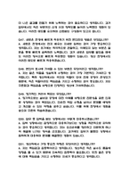 (KT&G 생산직 면접기출) KT&G 케이티앤지 생산직 면접 기출 58문항과 답변 정리-11