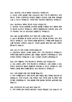 (KT&G 생산직 면접기출) KT&G 케이티앤지 생산직 면접 기출 58문항과 답변 정리-12