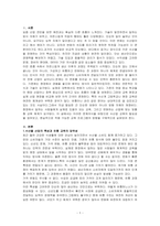 인적자원관리-당신이 수산업계에 속한 한 회사의 인적자원관리자라고 가정하라-1