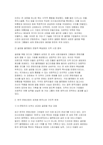 [문화산업과문화기획 2026년 1학기 중간과제물) 이번 학기 [문화산업과 문화기획] 과목 수강을 통해 얻고자 하는 바를 쓰신 후 [문화산업과 문화기획] 교재 내용에서 가장 관심이 가는 주제를 하나 골라 왜 그 주제에 관심을 가지게 되었는지에 대해 서술하시오.-4