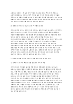 [문화산업과문화기획 2026년 1학기 중간과제물) 이번 학기 [문화산업과 문화기획] 과목 수강을 통해 얻고자 하는 바를 쓰신 후 [문화산업과 문화기획] 교재 내용에서 가장 관심이 가는 주제를 하나 골라 왜 그 주제에 관심을 가지게 되었는지에 대해 서술하시오.-5