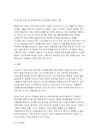 [문화산업과문화기획 2026년 1학기 중간과제물) 이번 학기 [문화산업과 문화기획] 과목 수강을 통해 얻고자 하는 바를 쓰신 후 [문화산업과 문화기획] 교재 내용에서 가장 관심이 가는 주제를 하나 골라 왜 그 주제에 관심을 가지게 되었는지에 대해 서술하시오.-6