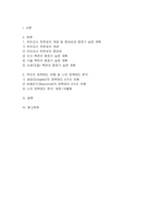 [2026학년도 1학기 유아교육론 중간과제물] 유아교사 전문성의 개념 및 중요성에 대해 기술하고, 전문성의 지식, 기술, 신념(자질) 측면에서 자신의 전문성을 향상하기 위한 중장기 실천 계획에 대해 기술하시오 부모의 양육태도 중 섀퍼와 바움린드의 양육태도에 대해 요약 기술하고, 자신의 부모나 자신의 양육태도가 어느 유형에 속하는지 기술하시오-2