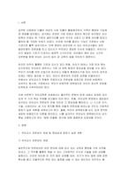 [2026학년도 1학기 유아교육론 중간과제물] 유아교사 전문성의 개념 및 중요성에 대해 기술하고, 전문성의 지식, 기술, 신념(자질) 측면에서 자신의 전문성을 향상하기 위한 중장기 실천 계획에 대해 기술하시오 부모의 양육태도 중 섀퍼와 바움린드의 양육태도에 대해 요약 기술하고, 자신의 부모나 자신의 양육태도가 어느 유형에 속하는지 기술하시오-3