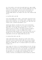 [2026학년도 1학기 유아교육론 중간과제물] 유아교사 전문성의 개념 및 중요성에 대해 기술하고, 전문성의 지식, 기술, 신념(자질) 측면에서 자신의 전문성을 향상하기 위한 중장기 실천 계획에 대해 기술하시오 부모의 양육태도 중 섀퍼와 바움린드의 양육태도에 대해 요약 기술하고, 자신의 부모나 자신의 양육태도가 어느 유형에 속하는지 기술하시오-5