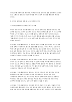 [2026학년도 1학기 유아교육론 중간과제물] 유아교사 전문성의 개념 및 중요성에 대해 기술하고, 전문성의 지식, 기술, 신념(자질) 측면에서 자신의 전문성을 향상하기 위한 중장기 실천 계획에 대해 기술하시오 부모의 양육태도 중 섀퍼와 바움린드의 양육태도에 대해 요약 기술하고, 자신의 부모나 자신의 양육태도가 어느 유형에 속하는지 기술하시오-6