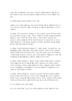 [2026학년도 1학기 유아교육론 중간과제물] 유아교사 전문성의 개념 및 중요성에 대해 기술하고, 전문성의 지식, 기술, 신념(자질) 측면에서 자신의 전문성을 향상하기 위한 중장기 실천 계획에 대해 기술하시오 부모의 양육태도 중 섀퍼와 바움린드의 양육태도에 대해 요약 기술하고, 자신의 부모나 자신의 양육태도가 어느 유형에 속하는지 기술하시오-7