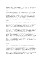 [2026학년도 1학기 유아교육론 중간과제물] 유아교사 전문성의 개념 및 중요성에 대해 기술하고, 전문성의 지식, 기술, 신념(자질) 측면에서 자신의 전문성을 향상하기 위한 중장기 실천 계획에 대해 기술하시오 부모의 양육태도 중 섀퍼와 바움린드의 양육태도에 대해 요약 기술하고, 자신의 부모나 자신의 양육태도가 어느 유형에 속하는지 기술하시오-8