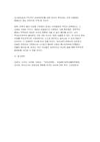 [2026학년도 1학기 유아교육론 중간과제물] 유아교사 전문성의 개념 및 중요성에 대해 기술하고, 전문성의 지식, 기술, 신념(자질) 측면에서 자신의 전문성을 향상하기 위한 중장기 실천 계획에 대해 기술하시오 부모의 양육태도 중 섀퍼와 바움린드의 양육태도에 대해 요약 기술하고, 자신의 부모나 자신의 양육태도가 어느 유형에 속하는지 기술하시오-9