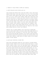 [사회복지윤리와철학 2026학년도 1학기 중간] 1. 철학하기는 무엇을 의미하는지 간략히 요약 서술하시오. 2. 내가 평소에 당연하다고 생각하고 있던 윤리적(도덕적) 기준 중 한 가지 이상을 선택하여 소개하고, 왜 그렇게 생각하게 되었는지 를 살펴보고, 그것이 진짜 당연한지에 대한 성찰의 과정을 서술하시오.-3