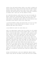 [사회복지윤리와철학 2026학년도 1학기 중간] 1. 철학하기는 무엇을 의미하는지 간략히 요약 서술하시오. 2. 내가 평소에 당연하다고 생각하고 있던 윤리적(도덕적) 기준 중 한 가지 이상을 선택하여 소개하고, 왜 그렇게 생각하게 되었는지 를 살펴보고, 그것이 진짜 당연한지에 대한 성찰의 과정을 서술하시오.-5
