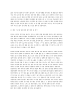 [사회복지윤리와철학 2026학년도 1학기 중간] 1. 철학하기는 무엇을 의미하는지 간략히 요약 서술하시오. 2. 내가 평소에 당연하다고 생각하고 있던 윤리적(도덕적) 기준 중 한 가지 이상을 선택하여 소개하고, 왜 그렇게 생각하게 되었는지 를 살펴보고, 그것이 진짜 당연한지에 대한 성찰의 과정을 서술하시오.-6