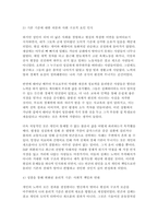 [사회복지윤리와철학 2026학년도 1학기 중간] 1. 철학하기는 무엇을 의미하는지 간략히 요약 서술하시오. 2. 내가 평소에 당연하다고 생각하고 있던 윤리적(도덕적) 기준 중 한 가지 이상을 선택하여 소개하고, 왜 그렇게 생각하게 되었는지 를 살펴보고, 그것이 진짜 당연한지에 대한 성찰의 과정을 서술하시오.-7
