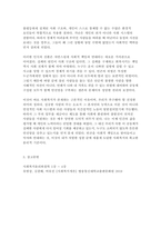 [사회복지윤리와철학 2026학년도 1학기 중간] 1. 철학하기는 무엇을 의미하는지 간략히 요약 서술하시오. 2. 내가 평소에 당연하다고 생각하고 있던 윤리적(도덕적) 기준 중 한 가지 이상을 선택하여 소개하고, 왜 그렇게 생각하게 되었는지 를 살펴보고, 그것이 진짜 당연한지에 대한 성찰의 과정을 서술하시오.-8