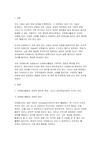 (자원봉사론 2026학년도 1학기 중간과제물) 자원봉사활동(자원활동)의 개념적 정의와 특성 자원봉사활동(자원활동)에 참여한 경험은 성인학습자에게 어떠한 의미를 가지는지 본인의 생각 구체적인 자원봉사활동(자원활동)의 사례에 대해 참여주체, 대상, 내용, 배경 등을 상세히 기술 본인의 생각-3