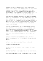 (자원봉사론 2026학년도 1학기 중간과제물) 자원봉사활동(자원활동)의 개념적 정의와 특성 자원봉사활동(자원활동)에 참여한 경험은 성인학습자에게 어떠한 의미를 가지는지 본인의 생각 구체적인 자원봉사활동(자원활동)의 사례에 대해 참여주체, 대상, 내용, 배경 등을 상세히 기술 본인의 생각-5