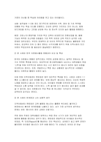 (자원봉사론 2026학년도 1학기 중간과제물) 자원봉사활동(자원활동)의 개념적 정의와 특성 자원봉사활동(자원활동)에 참여한 경험은 성인학습자에게 어떠한 의미를 가지는지 본인의 생각 구체적인 자원봉사활동(자원활동)의 사례에 대해 참여주체, 대상, 내용, 배경 등을 상세히 기술 본인의 생각-6
