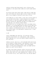 (자원봉사론 2026학년도 1학기 중간과제물) 자원봉사활동(자원활동)의 개념적 정의와 특성 자원봉사활동(자원활동)에 참여한 경험은 성인학습자에게 어떠한 의미를 가지는지 본인의 생각 구체적인 자원봉사활동(자원활동)의 사례에 대해 참여주체, 대상, 내용, 배경 등을 상세히 기술 본인의 생각-7