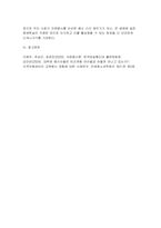 (자원봉사론 2026학년도 1학기 중간과제물) 자원봉사활동(자원활동)의 개념적 정의와 특성 자원봉사활동(자원활동)에 참여한 경험은 성인학습자에게 어떠한 의미를 가지는지 본인의 생각 구체적인 자원봉사활동(자원활동)의 사례에 대해 참여주체, 대상, 내용, 배경 등을 상세히 기술 본인의 생각-8