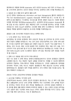 2026 NHN Cloud 실시간 보안관제 (교대근무) 자기소개서-2