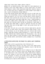 2026 한국리서치 밸류조사본부 인턴(마케팅조사 연구지원직) 자기소개서와 면접자료-3