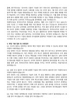 2026 한국리서치 밸류조사본부 인턴(마케팅조사 연구지원직) 자기소개서와 면접자료-4