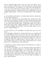 2026 한국리서치 밸류조사본부 인턴(마케팅조사 연구지원직) 자기소개서와 면접자료-5