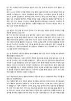 2026 한국리서치 밸류조사본부 인턴(마케팅조사 연구지원직) 자기소개서와 면접자료-6