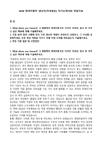 2026 현대자동차 생산직(국내생산) 자기소개서와 면접자료-1