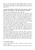 2026 현대자동차 생산직(국내생산) 자기소개서와 면접자료-2