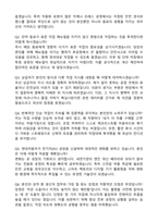 2026 현대자동차 생산직(국내생산) 자기소개서와 면접자료-3