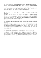 2026 현대자동차 생산직(국내생산) 자기소개서와 면접자료-4
