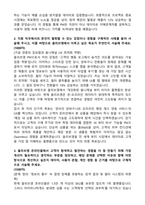 CJ올리브영 Product Management (2026 신입) 자기소개서와 면접자료-2
