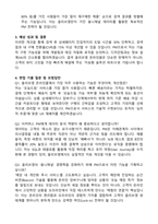 CJ올리브영 Product Management (2026 신입) 자기소개서와 면접자료-4