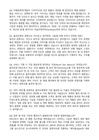 CJ올리브영 Product Management (2026 신입) 자기소개서와 면접자료-5