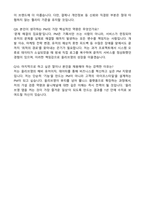 CJ올리브영 Product Management (2026 신입) 자기소개서와 면접자료-6