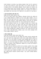 검시조사관 합격 자소서(2026대비) - 지원동기, 성장과정 등 완벽정리-2