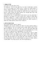검시조사관 합격 자소서(2026대비) - 지원동기, 성장과정 등 완벽정리-3